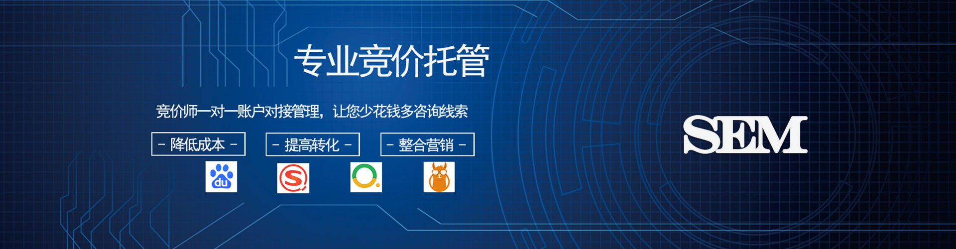 乡城竞价广告